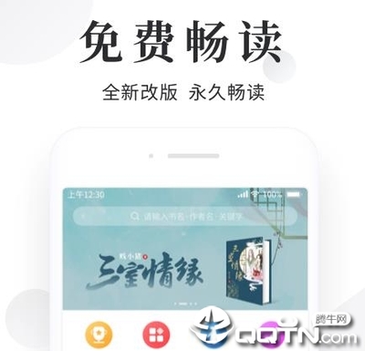 买球的APP